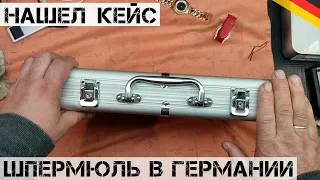 Смотрю, что внутри НАЙДЕННОГО КЕЙСА! + Дополнение к розыгрышу! | Мои находки на свалке в Германии