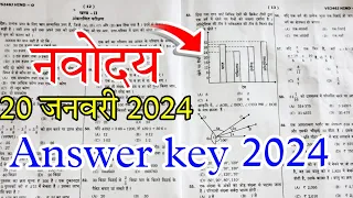 जल्दी 20 January 2024 ki Answers Sheet| Today Navodaya Paper Answers Sheet | Aaj ka paper solution