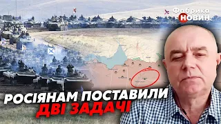 🔥РФ приготовила ОТВЛЕКАЮЩИЙ МАНЕВР! Там огромное количество войск: Свитан раскрыл замысел орков