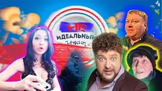 Идеальный ужин  Как проходят съёмки  Смешные моменты