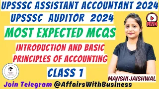 UPSSSC ASSISTANT ACCOUNTANT AND AUDITOR EXAMS 2024 || EXPECTED MCQS ||INTRODUCTION OF ACCOUNTING