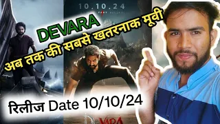 Devara New (2024) Released Hindi Dubbed Full Ation Movie I Jr NTR, Saif Ali Khan Jagapathi Babu Film