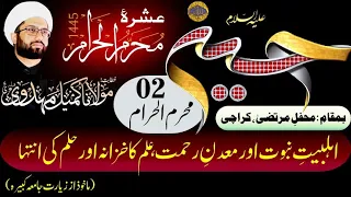 2nd Muharram ul Haram 1445H | Majlis e Aza | Mehfil e Murtaza PECHS | Maulana Kumail Mehdavi