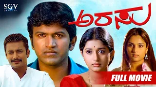 Arasu – ಅರಸು | Kannada Full HD Movie | Puneeth Rajkumar | Meera Jasmine | Ramya | Mahesh Babu