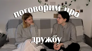 как найти друзей во взрослом возрасте? | подкаст с @prostotima