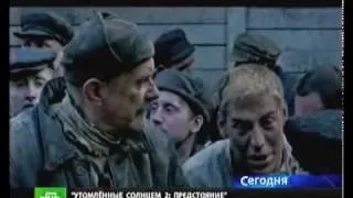 Премьера "УС-2: Предстояние" в Кремле