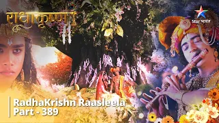 Radhakrishn Raasleela- part 389 || Sangeet Ke Saat Suron Ka Mahatva | Radhakrishn | राधाकृष्ण