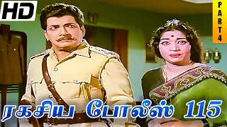 Ragasiya Police 115 Full Movie HD Part 4 | MGR | Jayalalitha | MSV