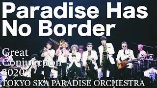 「Paradise Has No Border」ライブ映像（「Great Conjunction 2020」2020.12.03）/ TOKYO SKA PARADISE ORCHESTRA