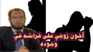 الحكم الشرعي للجماع بين الزوجين مع تخيل رجل آخر أثناء الجماع أو امرأة أخرى