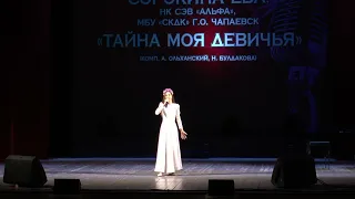 Сорокина Ева "Тайна моя девичья"