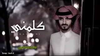 ياليل من الهوا والشوق كيف اننه ــ كلمني 2023 بدر العزي - يسهرني ــ بطيئ