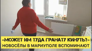 В НОВОЙ КВАРТИРЕ С МАРИУПОЛЬЦАМИ.