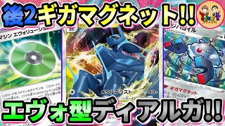 【ポケカ/対戦】自ら後攻を選択する超進化構築！エヴォリューション型オリジンディアルガVSTARを紹介！【ポケモンカード/Tier4チャンネル】