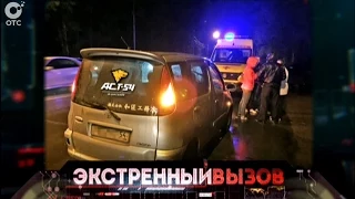 Экстренный вызов: 27 августа 2015