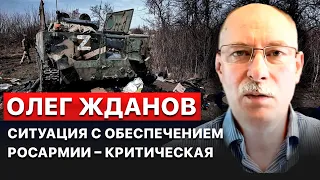 👊 У РФ уже не хватает денег на ведение войны, – Олег Жданов