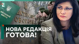 ❗️НОВА РЕДАКЦІЯ ЗАКОНОПРОЄКТУ ПРО МОБІЛІЗАЦІЮ ГОТОВА! ЩО З АЛЬТЕРНАТИВНИМИ?