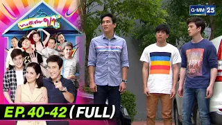 บางรักซอย9/1มาราธอน Ep.40 - 42 (FULL EP) | 21 มี.ค. 67 | GMM25