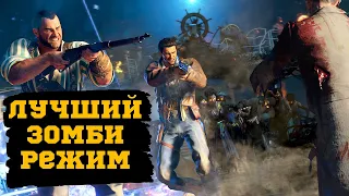 Лучший Зомби Режим - Call of Duty Black Ops 4