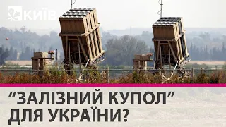 Ізраїльська система "Залізний купол" не захистить Україну від російських ракет - Сергій Ауслендер