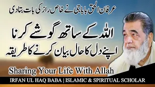 Baba G Irfan ul Haq | Allah Se Guftagoo Ka Tareeka  Islamic Bayan عرفان الحق بابا