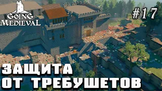 Обновление вышло в общий доступ! Строим защиту от требушетов | Going Medieval (extrahard)#17