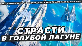 ИГРОКИ остались ОДНИ на НЕОБИТАЕМОМ острове в Supreme Commander