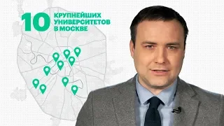 Сколько стоит жилье для студентов рядом с московскими вузами