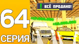 ПУТЬ БОМЖА НА ГРАНД МОБАЙЛ #64 - Продал ЛЕГЕНДЫ чтобы КУПИТЬ ЭКСКЛЮЗИВ на гранд мобайл !!