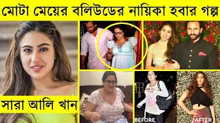 Sara Ali Khan Lifestyle & Biography - saif ali khan - bollywood - Sushant Singh Rajput sara relation