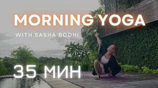 УТРЕННЯЯ ЙОГА | открытый класс | BODHI YOGA CLAB