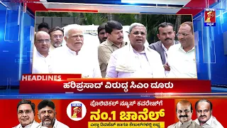 News Headlines @11PM | 10-09-2023 | NewsFirst Kannada