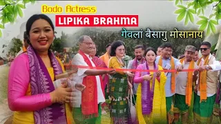 Bodo Actress Lipika Brahma||Bwisagu Mwsanai Bekheonai||Bodo Bwisagu Programme Video||