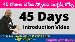 45 Days Basic Spoken English Course introduction in Telugu || Spoken English in Telugu