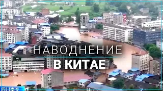 В Китае автомобили и дома сносит потоком воды