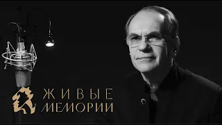 Живые Мемории | Серия 1 promo | Мамонтов | Алексей Гуськов