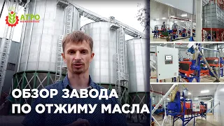 Запустили завод по производству двух тонн масла в час. Сделал полный обзор завода и линии.