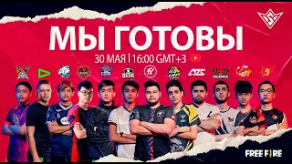 [FFWS] Что думают команды перед Финалом Free Fire World Series 2021 в Сингапуре?