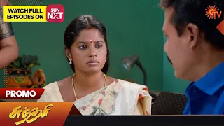 Sundari - Promo | 15 July 2023 | Sun TV Serial | Tamil Serial