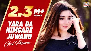 GUL PANRA | YARA DA NIMGARE JUWAND | Khoob Album | Pashto HD Song | Full HD 1080p