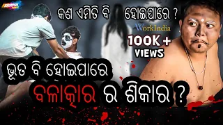 Bhuta saha Dushkarma || Horror Comedy || khordha toka