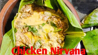 Chicken Nirvana,ചിക്കൻ നിർവാണ ,Chef Pillai Inspired Recipe Chicken Nirvana ,ഒരു തകർപ്പൻ ഡിഷ്