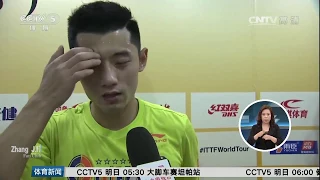 张继科  Zhang Jike 2016 Chengdu Open Interview after Men's Single R1