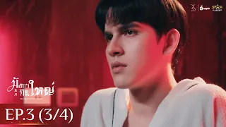 [ENG SUB] Big Dragon The Series มังกรกินใหญ่ | EP.3 [3/4]