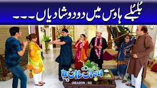 Bulbulay Season 2 Episode 112 - Ayesha Omar | Nabeel