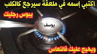 احرقيها وخلي قلب حبيبك تشعل فيه نار🔥 العشق والغيرة وعلى فراقك مايقدر يبوس رجليك ويطيع كلامك خطيييرة