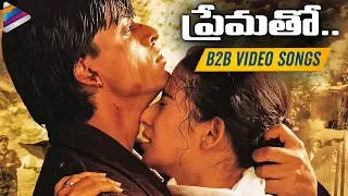 Prematho Back To Back Full Video Songs | Shahrukh Khan | AR Rahman | Latest Telugu Movie Songs