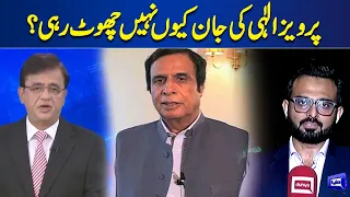 Hassan Raza Gives Big News About Parvez Elahi's | Dunya Kamran Khan Kay Sath