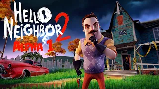 Hello Neighbor 2 Alpha 1 Walkthrough/Longplay (No Commentary) (Hello Guest Alpha 2)