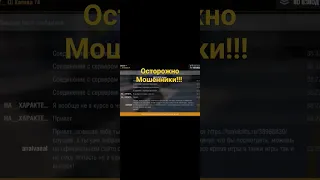 мошенники в wotblitz #blitz #wotblitz #мошенники